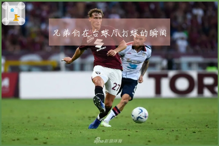 兄弟们在台球厅打球的瞬间